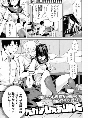COMIC 高 Vol.14 2017年5月号_336