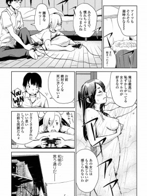 COMIC 高 Vol.14 2017年5月号_340