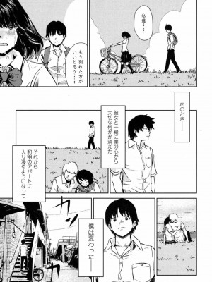 COMIC 高 Vol.14 2017年5月号_342