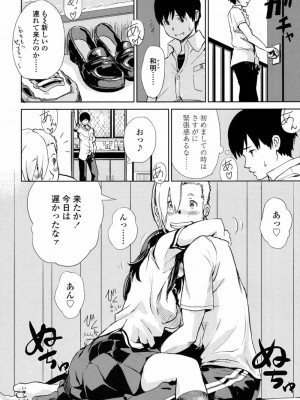 COMIC 高 Vol.14 2017年5月号_343