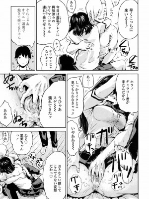 COMIC 高 Vol.14 2017年5月号_344