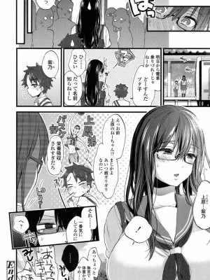 COMIC 高 Vol.14 2017年5月号_381