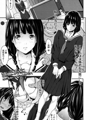 COMIC 高 Vol.14 2017年5月号_384