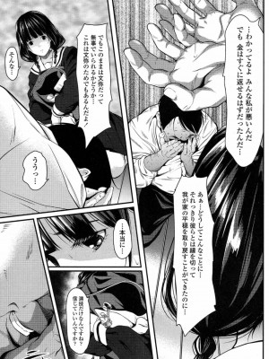 COMIC 高 Vol.14 2017年5月号_386