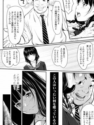 COMIC 高 Vol.14 2017年5月号_387