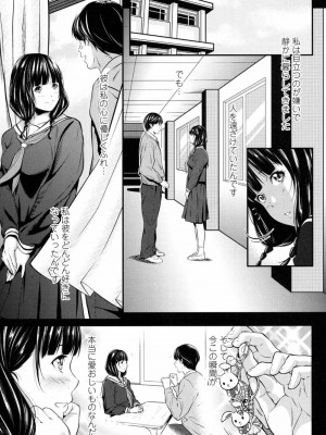 COMIC 高 Vol.14 2017年5月号_388