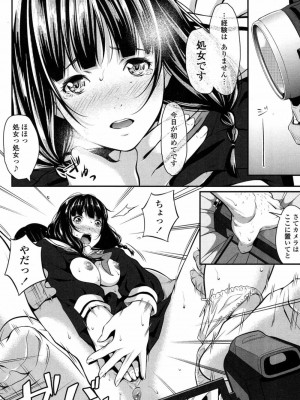 COMIC 高 Vol.14 2017年5月号_393