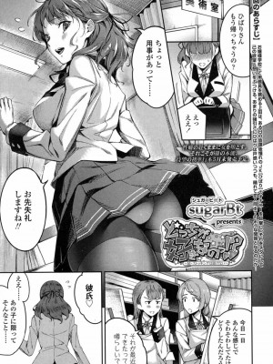 COMIC 高 Vol.14 2017年5月号_410