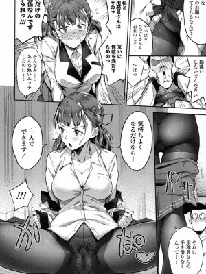 COMIC 高 Vol.14 2017年5月号_413