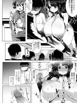 COMIC 高 Vol.14 2017年5月号_447