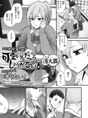 COMIC 高 Vol.14 2017年5月号_456
