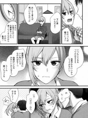 COMIC 高 Vol.14 2017年5月号_458