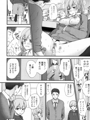 COMIC 高 Vol.14 2017年5月号_475