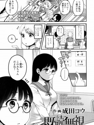 COMIC 高 Vol.14 2017年5月号_476