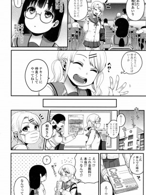 COMIC 高 Vol.14 2017年5月号_477