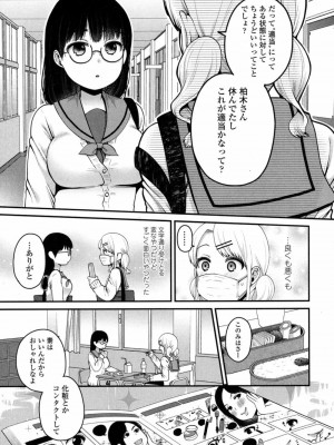 COMIC 高 Vol.14 2017年5月号_478