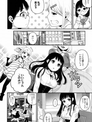 COMIC 高 Vol.14 2017年5月号_479