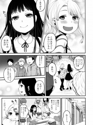 COMIC 高 Vol.14 2017年5月号_480
