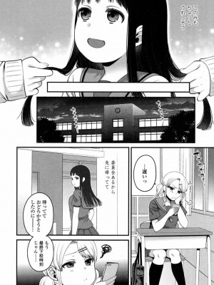 COMIC 高 Vol.14 2017年5月号_481