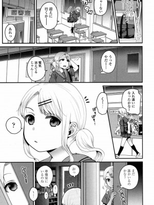 COMIC 高 Vol.14 2017年5月号_482