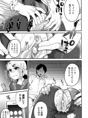 COMIC 高 Vol.14 2017年5月号_486