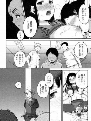 COMIC 高 Vol.14 2017年5月号_493