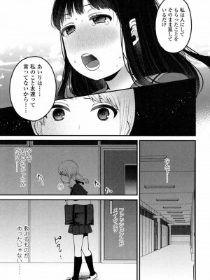 COMIC 高 Vol.14 2017年5月号_494