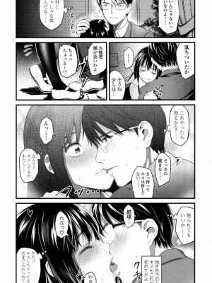 COMIC 高 Vol.14 2017年5月号_503