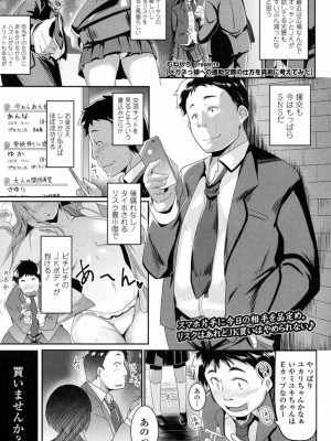 COMIC 高 Vol.14 2017年5月号_518