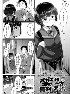 COMIC 高 Vol.14 2017年5月号_519