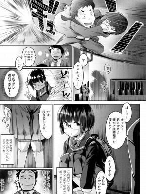 COMIC 高 Vol.14 2017年5月号_520