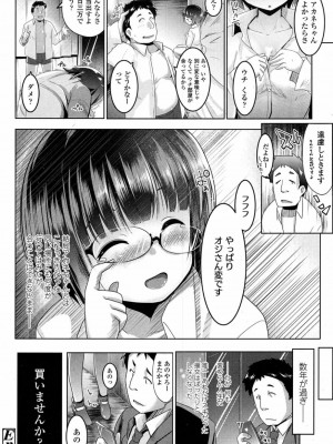 COMIC 高 Vol.14 2017年5月号_545