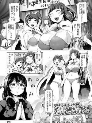 COMIC 高 Vol.14 2017年5月号_546