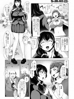 COMIC 高 Vol.14 2017年5月号_547