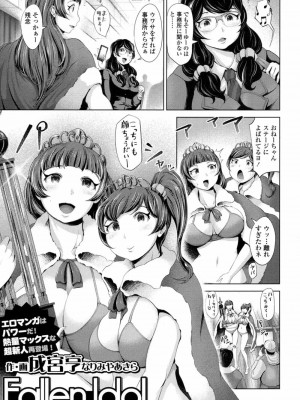 COMIC 高 Vol.14 2017年5月号_548