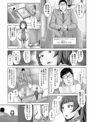 COMIC 高 Vol.14 2017年5月号_554