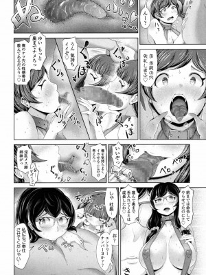COMIC 高 Vol.14 2017年5月号_561