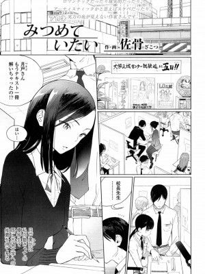COMIC 高 Vol.14 2017年5月号_572
