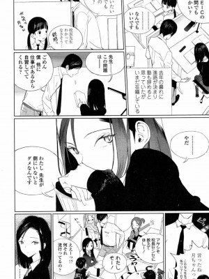 COMIC 高 Vol.14 2017年5月号_573