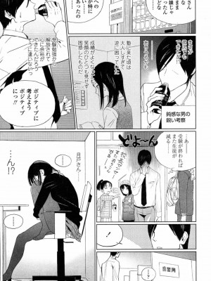 COMIC 高 Vol.14 2017年5月号_574