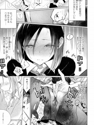 COMIC 高 Vol.14 2017年5月号_578