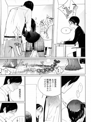 COMIC 高 Vol.14 2017年5月号_580