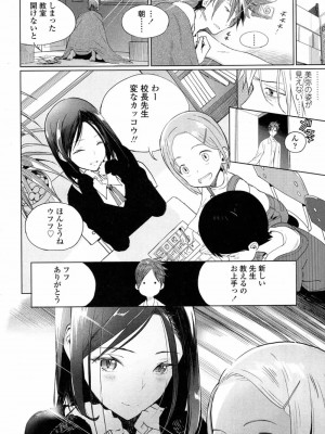 COMIC 高 Vol.14 2017年5月号_593