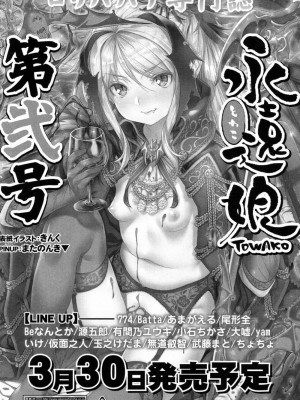 COMIC 高 Vol.14 2017年5月号_594