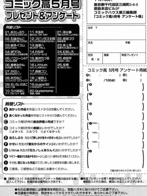 COMIC 高 Vol.14 2017年5月号_597
