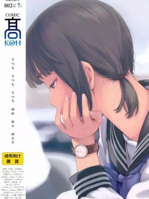 COMIC 高 Vol.15 2017年7月号