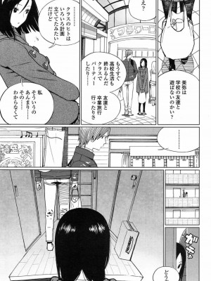 COMIC 高 Vol.15 2017年7月号_012