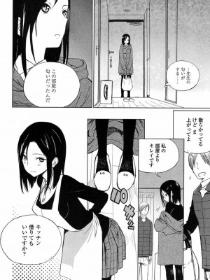 COMIC 高 Vol.15 2017年7月号_013