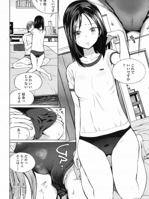 COMIC 高 Vol.15 2017年7月号_017