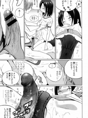 COMIC 高 Vol.15 2017年7月号_018